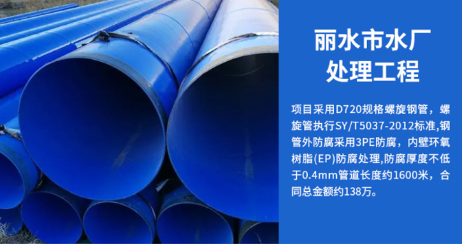 宜黄丽水水处理管道工程
